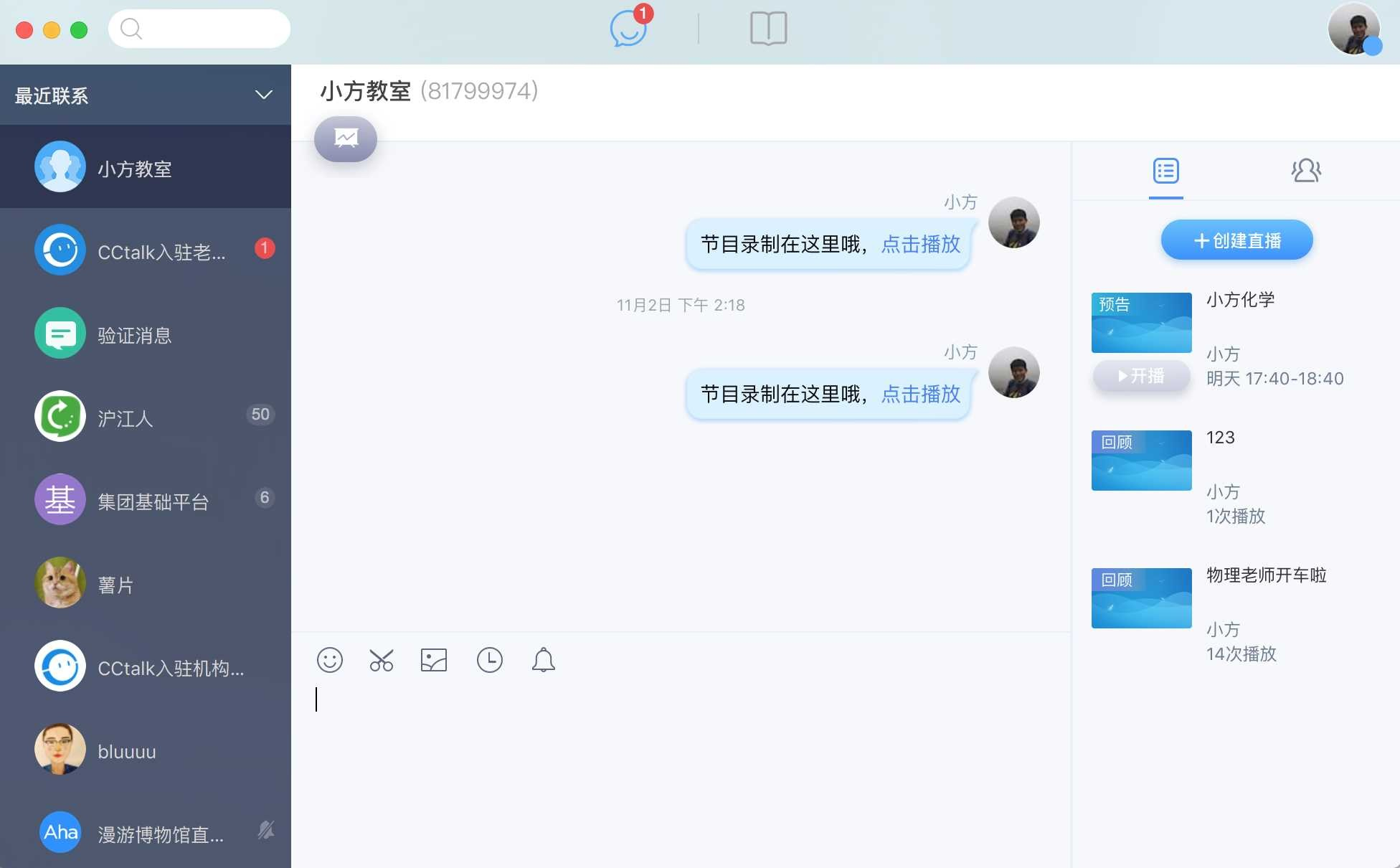 ������cctalk for mac���ͼ0