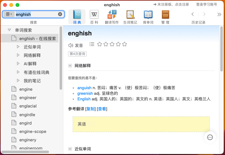 eudicŷ·�ʵ� for mac���ͼ0