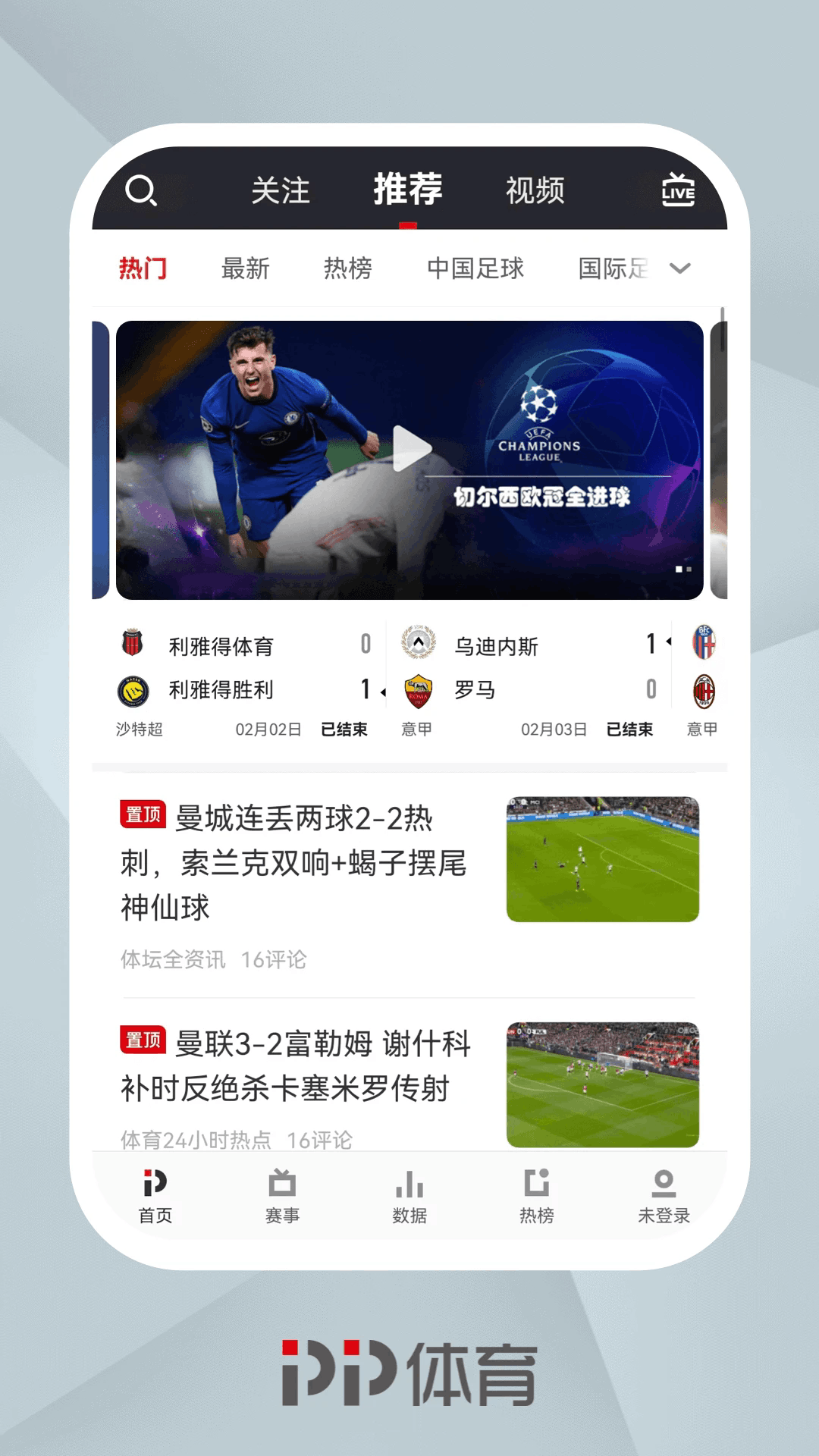 pptv��������ƽ̨app1.0��׿���ͼ2