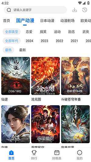 WC����app��Ѱ�v3.3.0���°��ͼ2