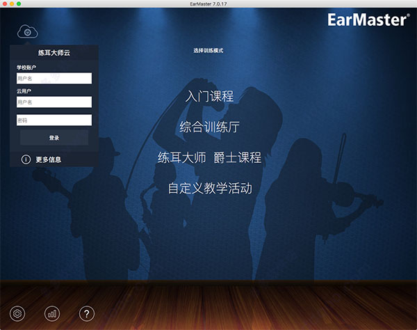 earmaster 7 for Mac���İ��ͼ0