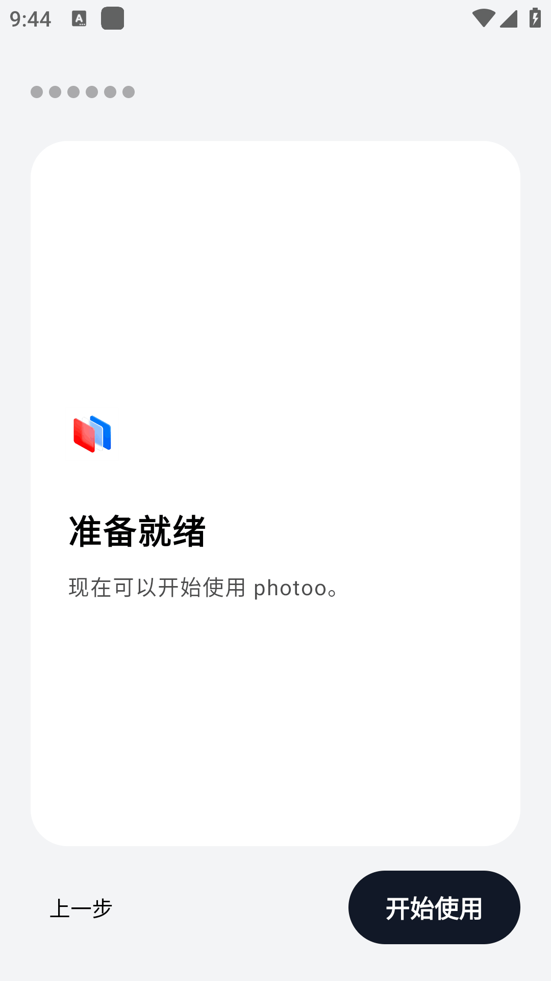 photoo����������߹ٷ���3.1�ֻ����ͼ2