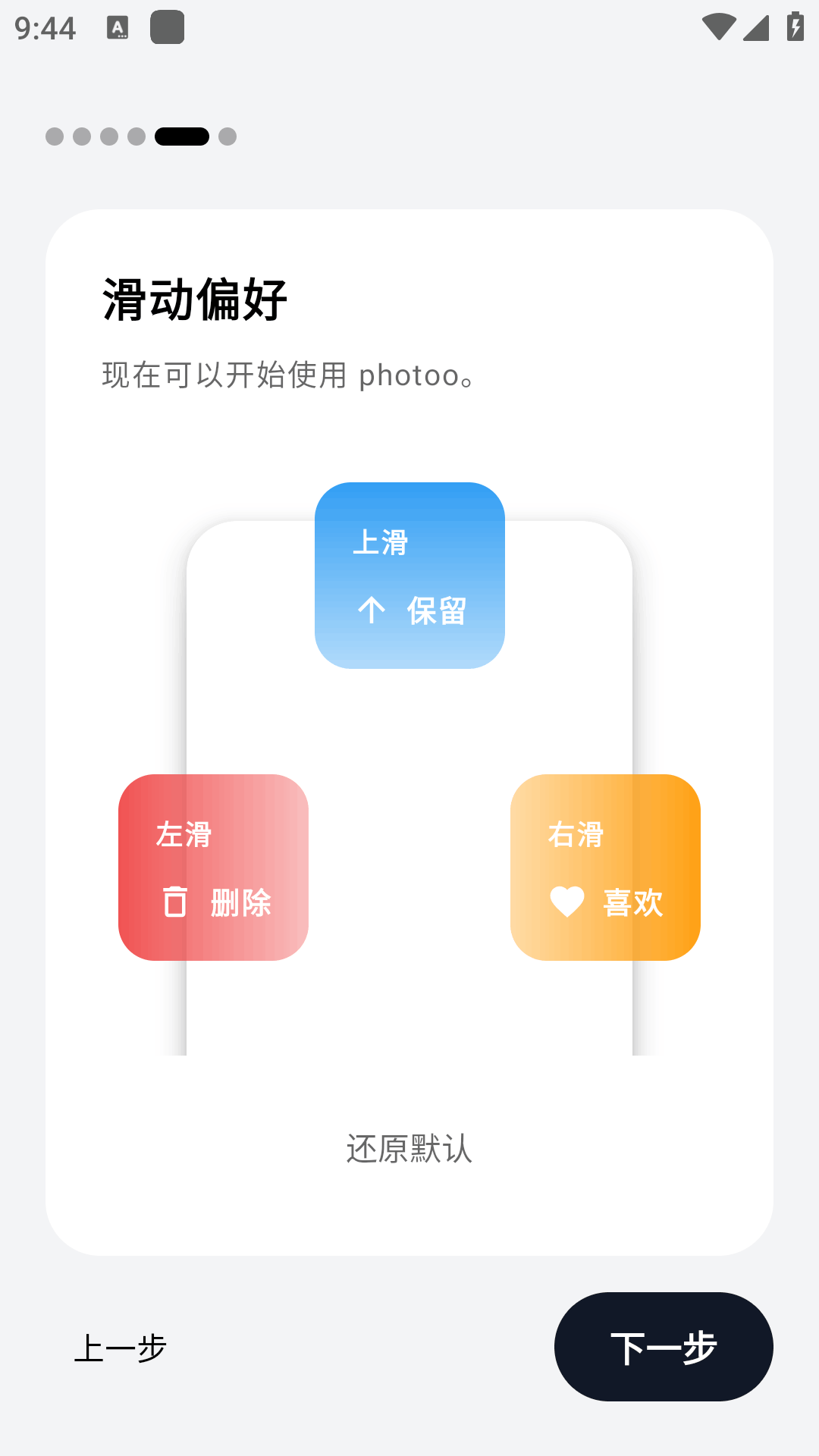 photoo����������߹ٷ���3.1�ֻ����ͼ1