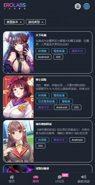 EROLABSʵ���ҹٷ��氲׿��v1.0.0.2��ͼ1