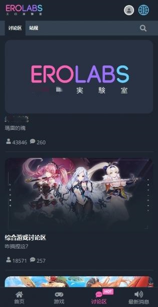 EROLABSʵ���ҹٷ��氲׿��v1.0.0.2��ͼ2