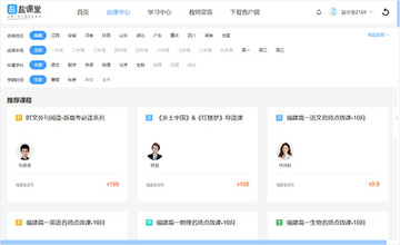 盐课堂苹果电脑版 盐课堂苹果电脑版