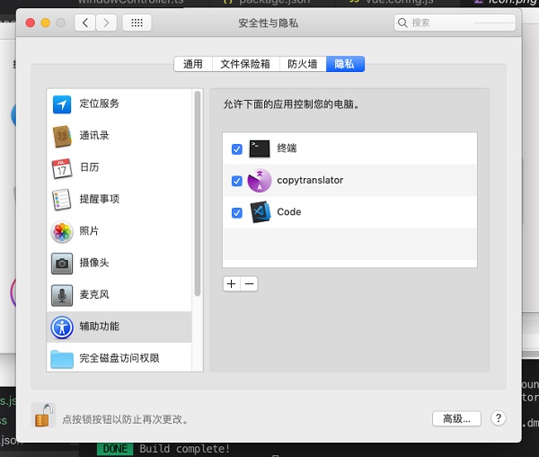 copytranslator(�Զ���������)mac�汾��ͼ0