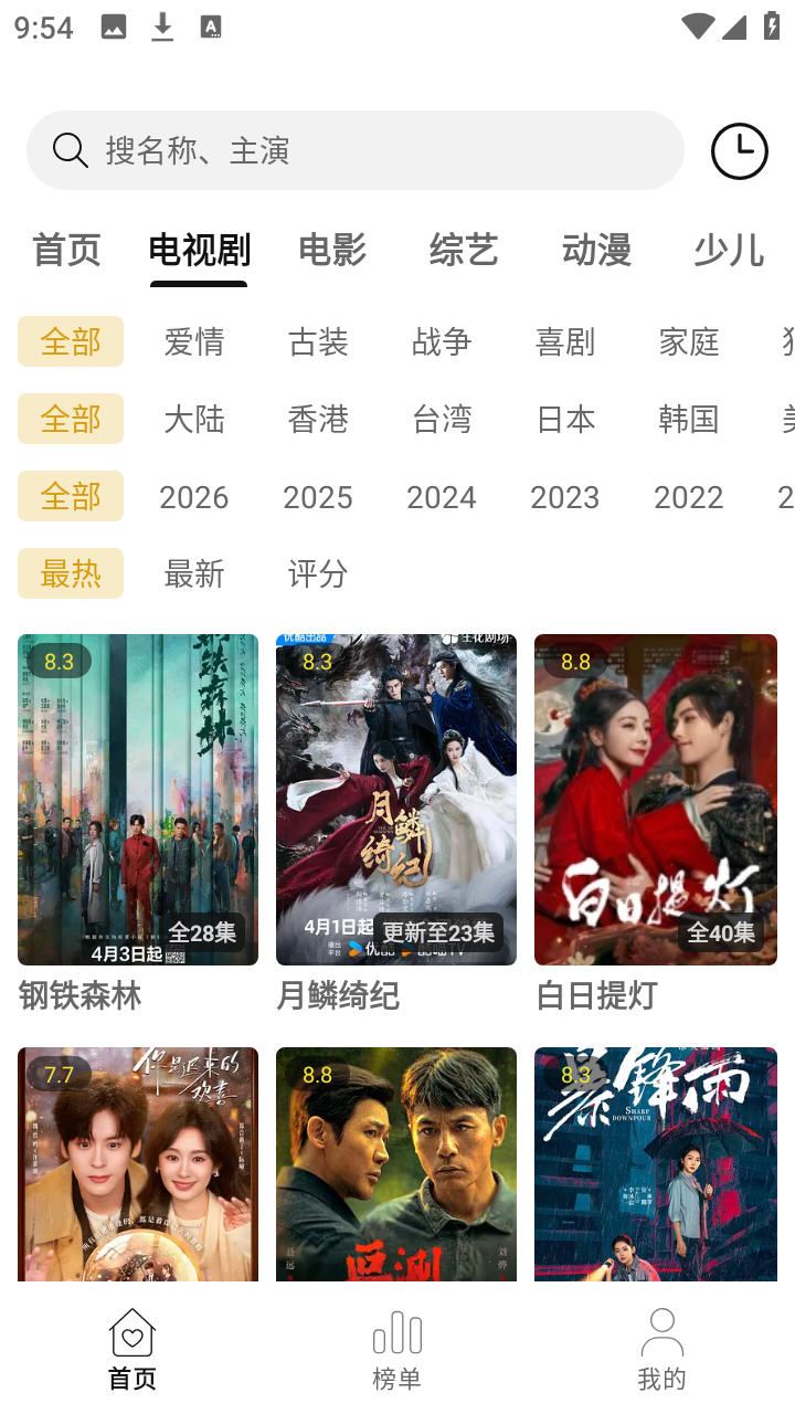 ���ӽ����׷��app���°汾v1.7.0��׿���ͼ0