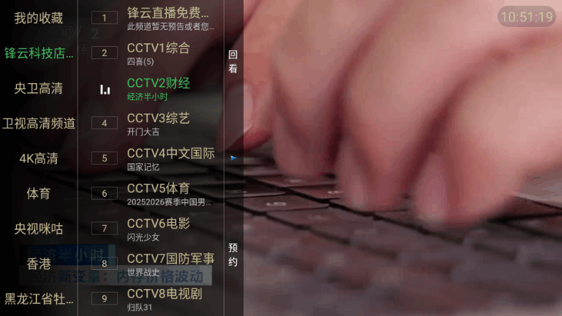 �����벥���ǰ��ֻ��ͻ���5.2.0��׿���ͼ3