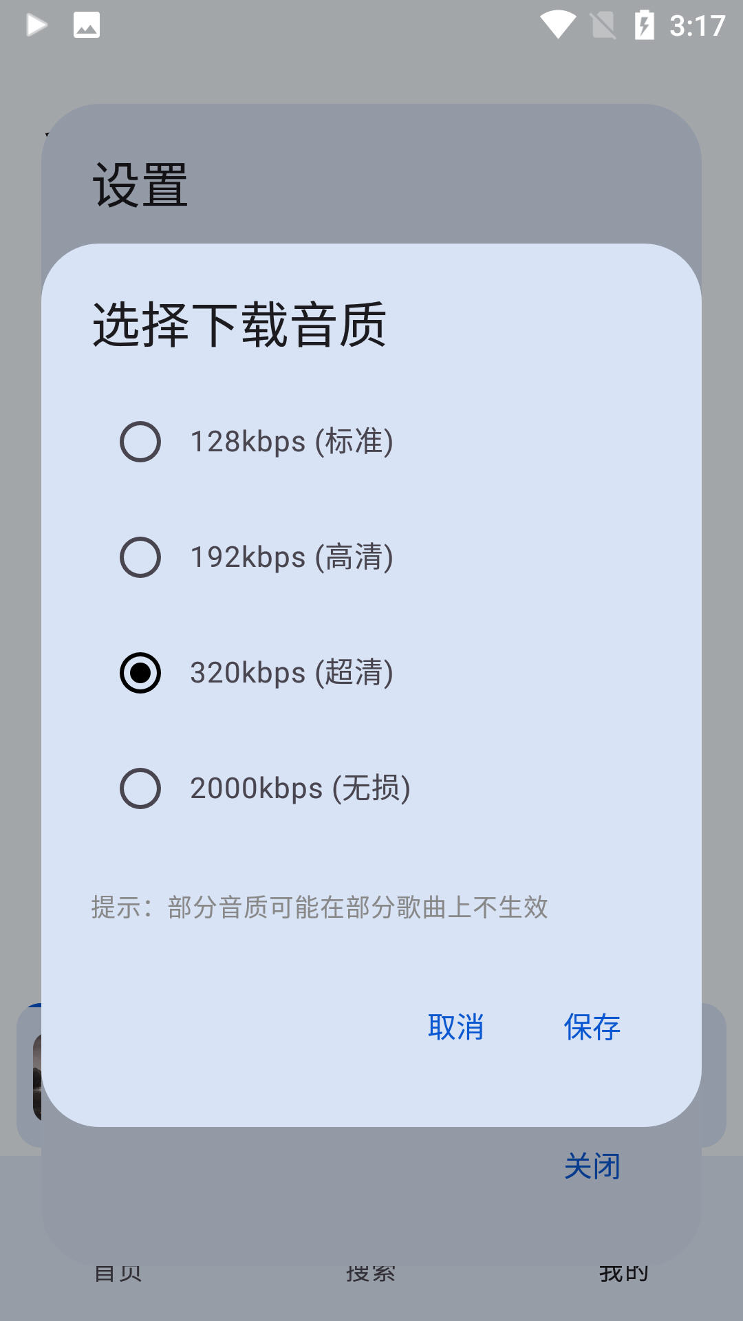 ��������app�ٷ���v3.1.1���°��ͼ3