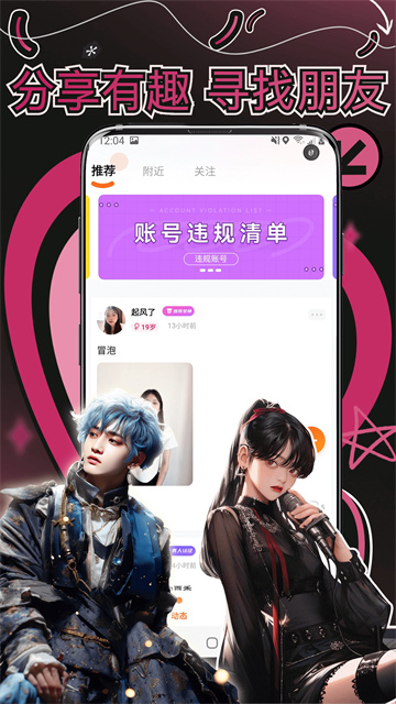 �app�����������ذ�װ1.2.3�ֻ����ͼ1