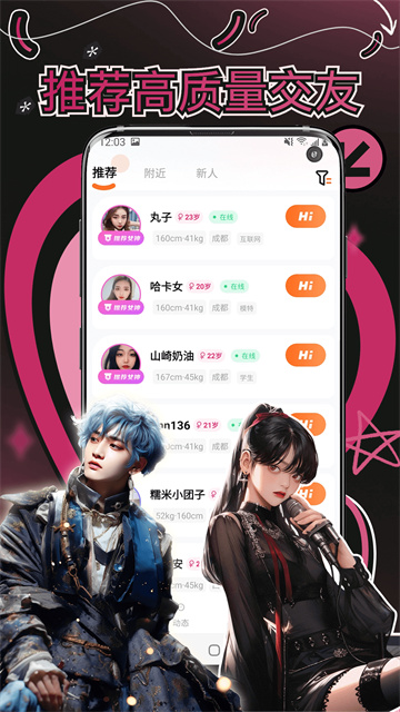 �app�����������ذ�װ1.2.3�ֻ����ͼ2