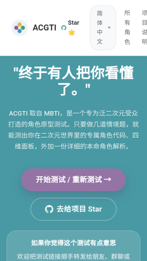 ACGTI����Ԫ�˸���Թٷ���Ѱ�1.0�ֻ����ͼ3