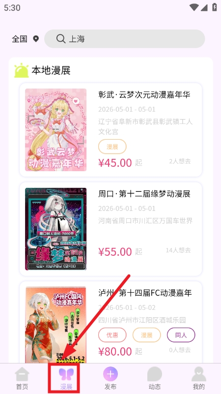 ��Ԫ��չ��Ʊ�������ذ�׿��1.0.0��ͼ0