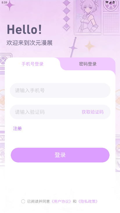 ��Ԫ��չ��Ʊ�������ذ�׿��1.0.0��ͼ3