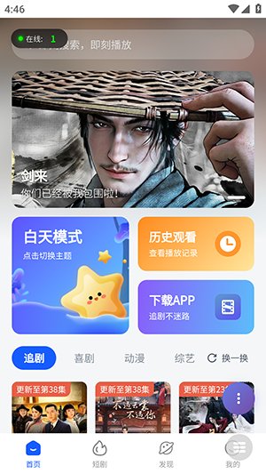 WCӰ�Ӱ�׿���°�v1.0�ֻ����ͼ3
