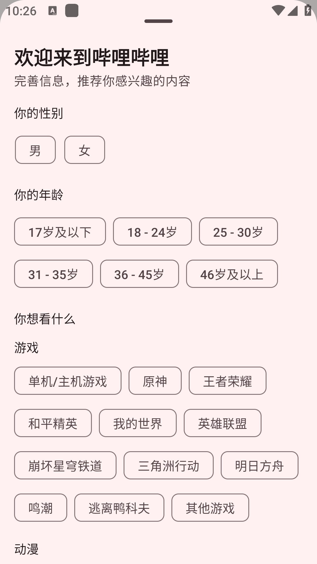 bb�ռ�(������bվ�ͻ���)1.4.9���°��ͼ0