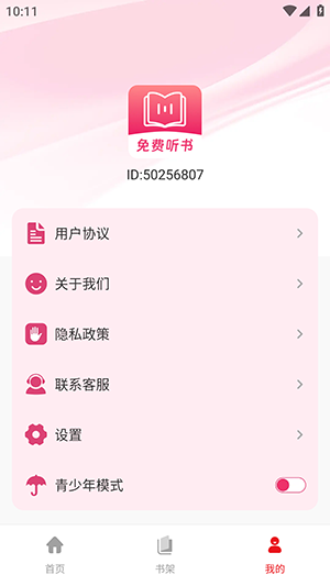 ެ���������ٷ�����20261.0.2���°��ͼ0