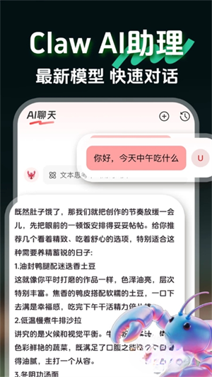 AIclaw��������app��׿�����°�1.0.3��ͼ1