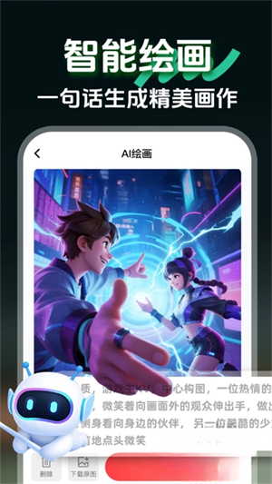 AIclaw��������app��׿�����°�1.0.3��ͼ2