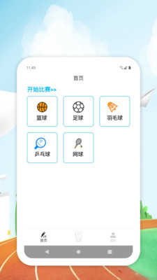 009����app�ֻ����°�1.0�ٷ����ͼ2
