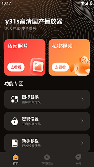 y31s����������������ذ�׿��v1.0.0��ͼ0