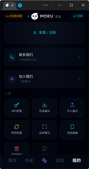 moku���ιٷ�������2026���°�1.0.1��ͼ0