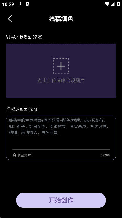��ɻ�ʦai�滭�ٷ����°汾v6.4.0��׿���ͼ4