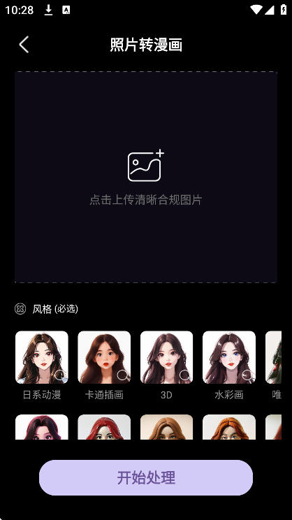 ��ɻ�ʦai�滭�ٷ����°汾v6.4.0��׿���ͼ3