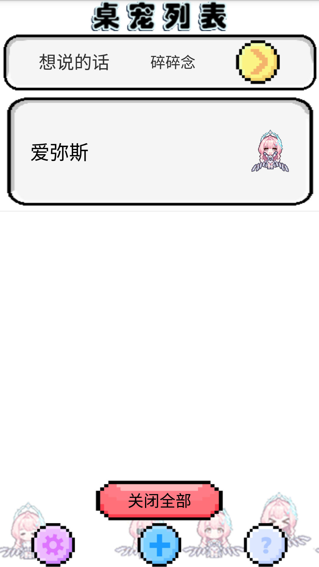����ѩ�������ֻ���v1.0.21���°��ͼ2