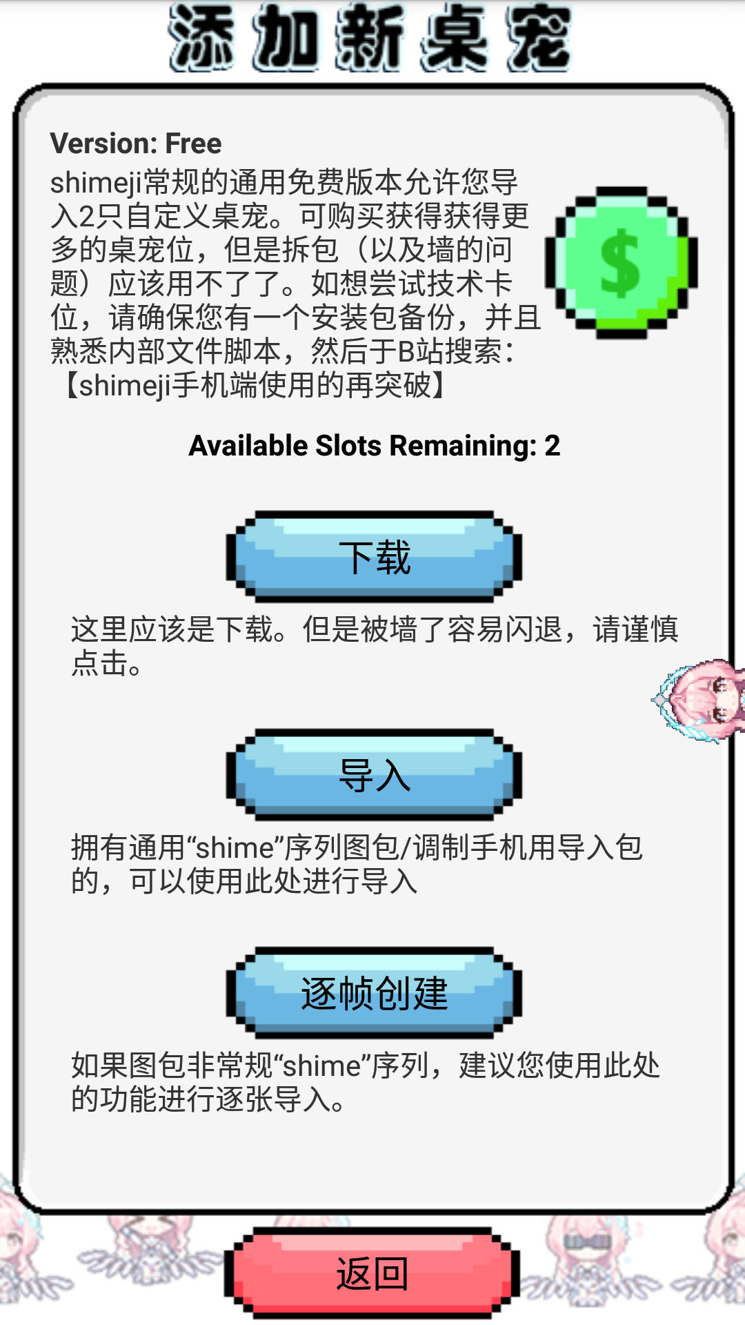 ����ѩ�������ֻ���v1.0.21���°��ͼ4