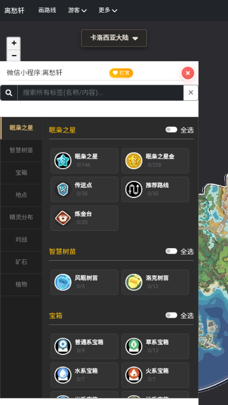 �������maptracker������ͼ�ֻ���1.0.1��ͼ3