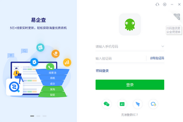 ec营客通 for Mac ec营客通 for Mac