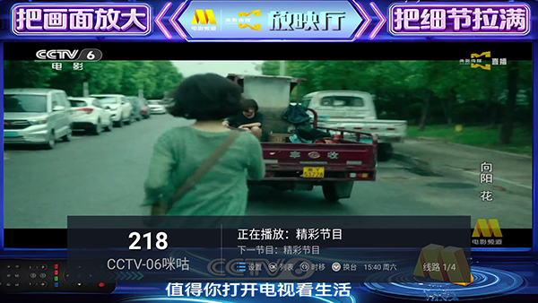 ���ĵ���ֱ��TV���ص��Ӻ��Ӱ�v5.2.0��ͼ2