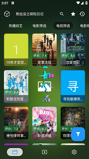 ������ʯ�ֻ���APP��������Դ��v2.2.0��ͼ2