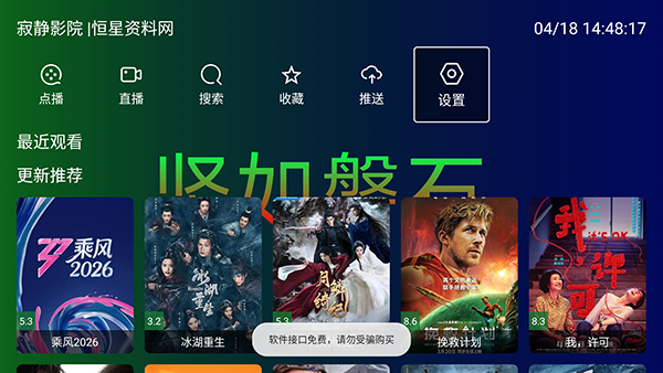 ������ʯTV����Դ�����ص��Ӱ�v2.2.0��ͼ3