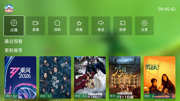 GDӰ�ӹ����TV�����ر���Դ��v5.2.6.8��ͼ0