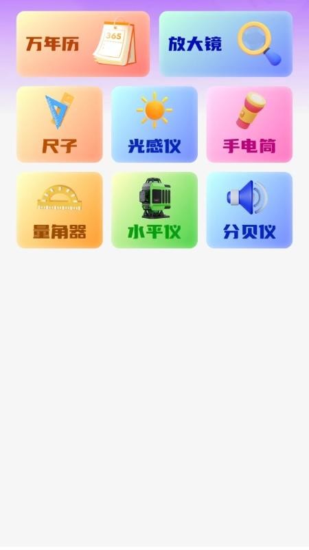 ���ǹ㳡����Ѱ�����2026�ٷ�����v1.0.0��ͼ3