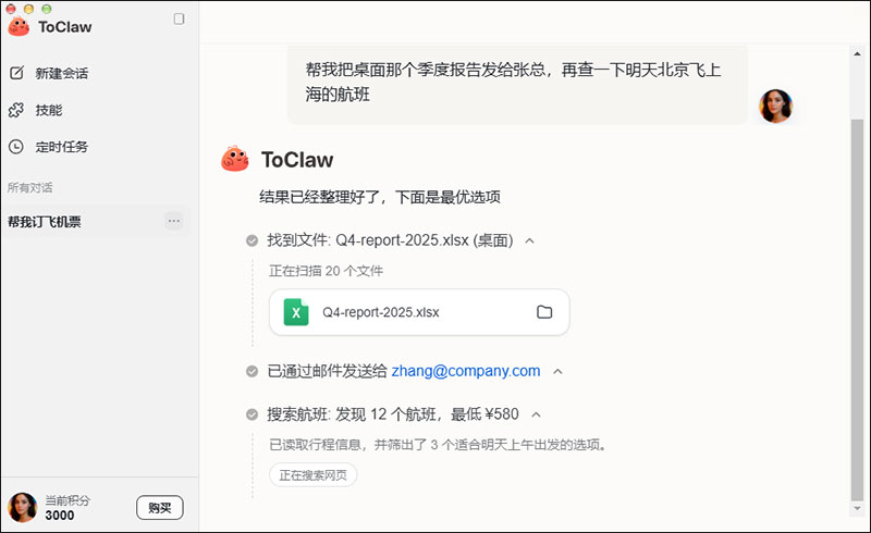 ToDesk ToClaw AI for mac��ͼ0