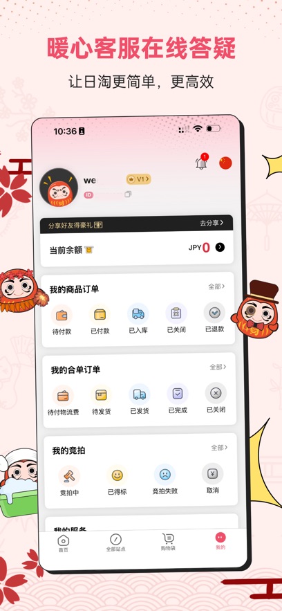 docobuyapp�ٷ�����4.26��׿���ͼ3