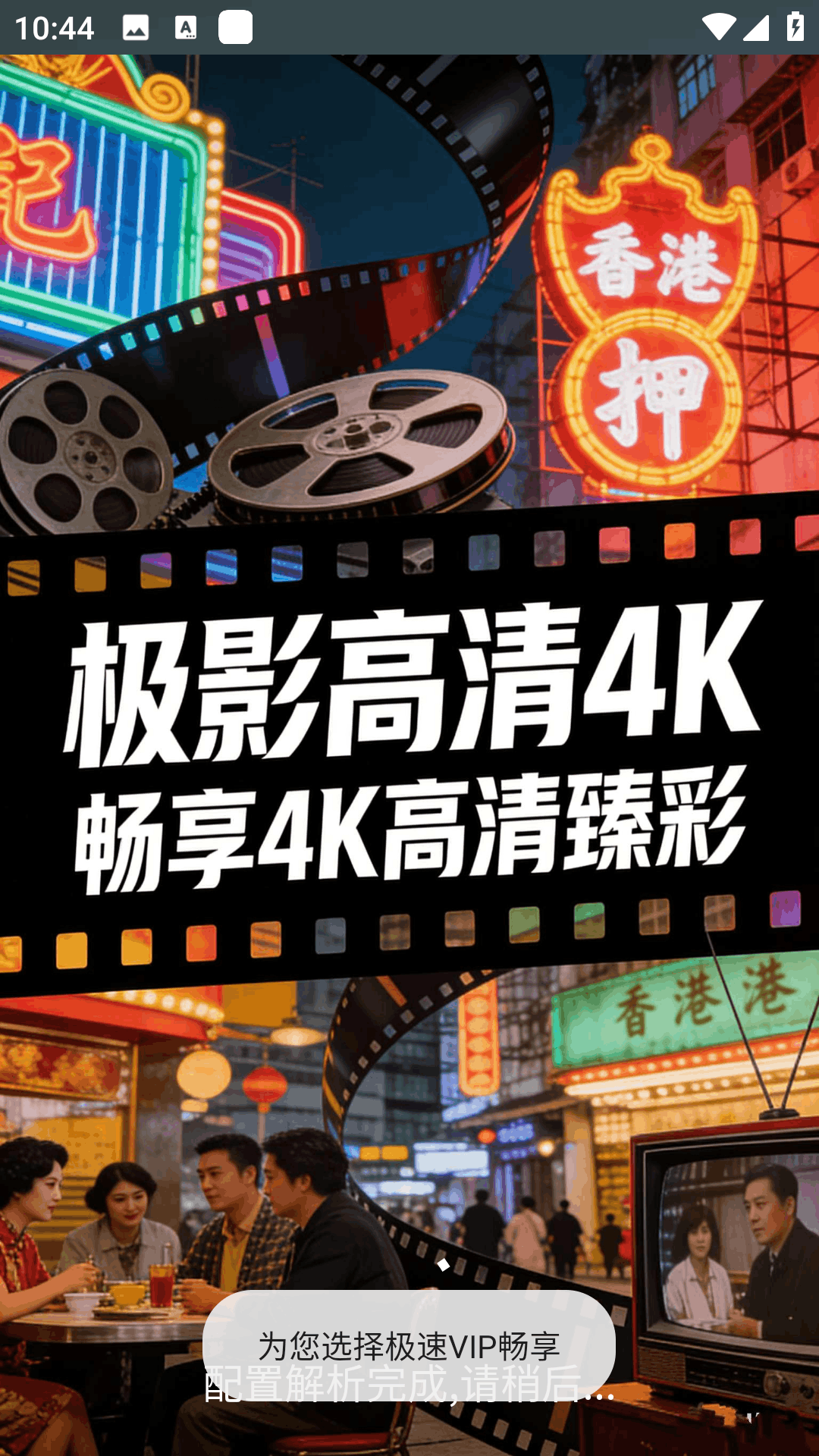 ��Ӱ����4k�ֻ��ͻ���2.4.9��Ѱ��ͼ2