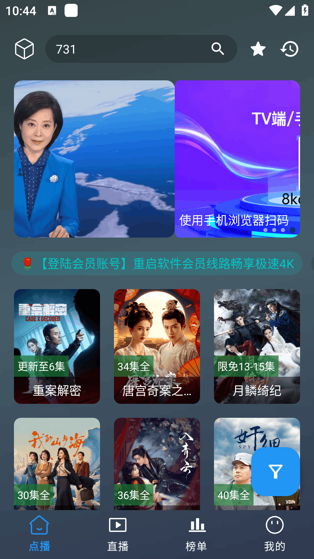 ��Ӱ����4k�ֻ��ͻ���2.4.9��Ѱ��ͼ3