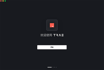 Trae苹果电脑版 Trae苹果电脑版