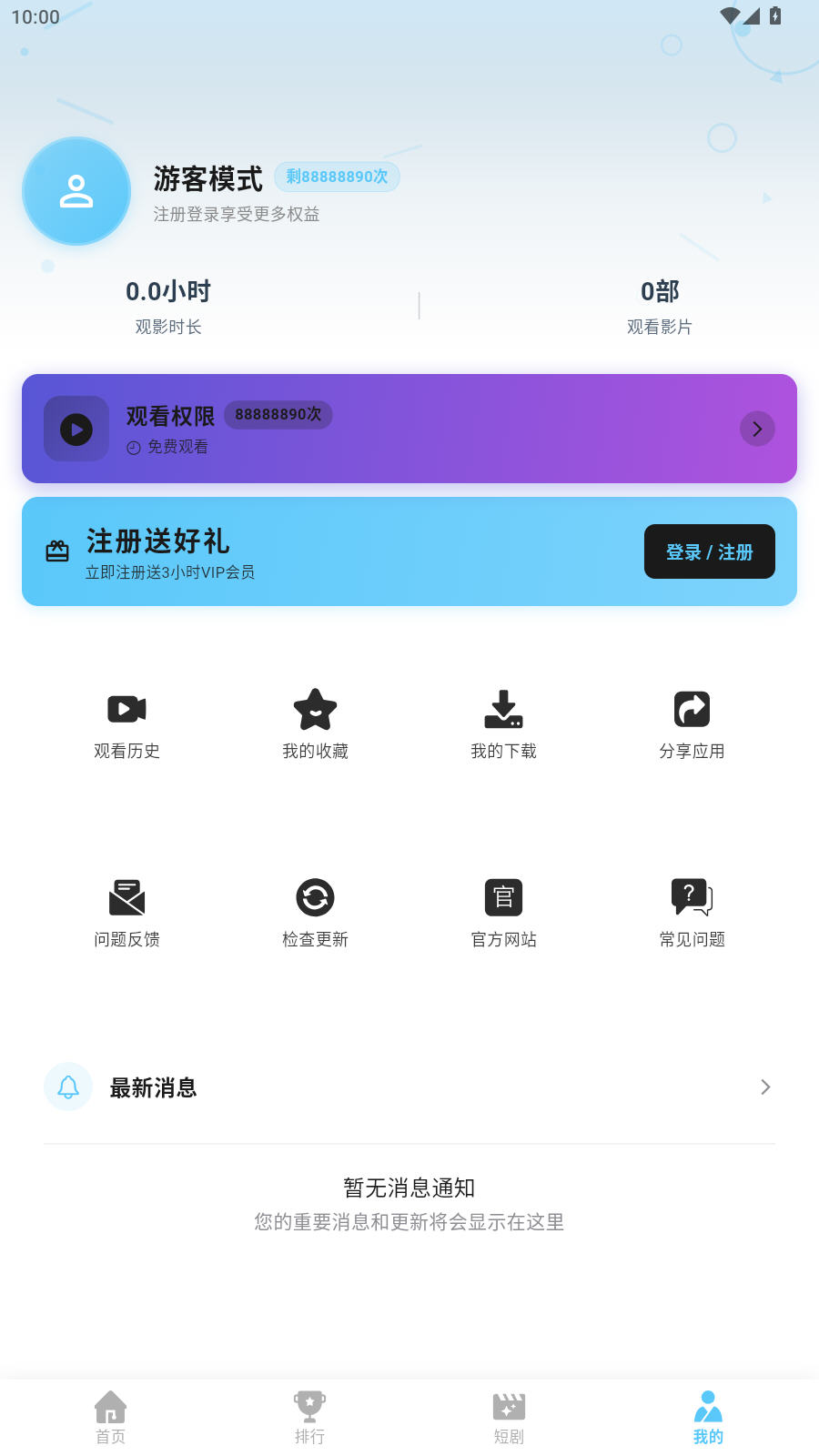 ���Ӱ�Ӱ�׿���°�v1.2.0�ֻ����ͼ4