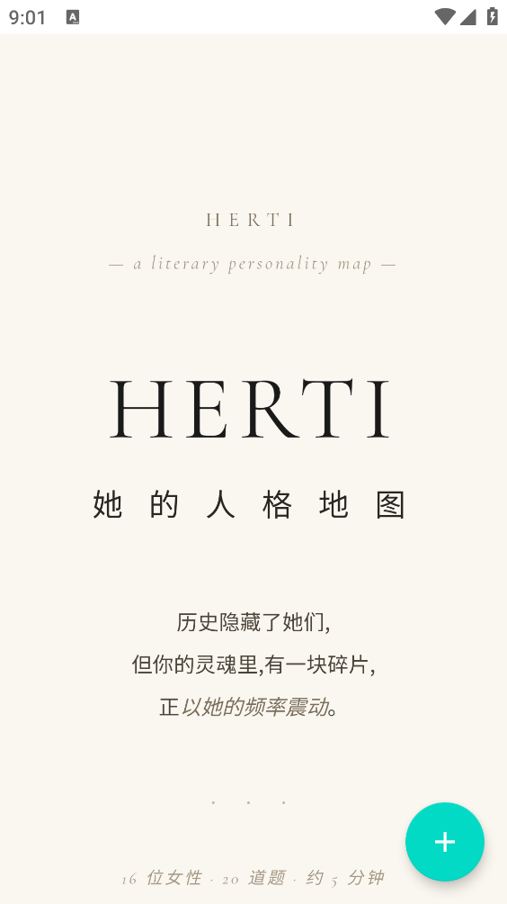 herti�˸����app��׿���°�1.0.0�ٷ����ͼ0