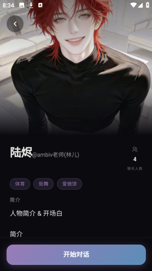 �������ai�������app1.0.5�ٷ����ͼ2