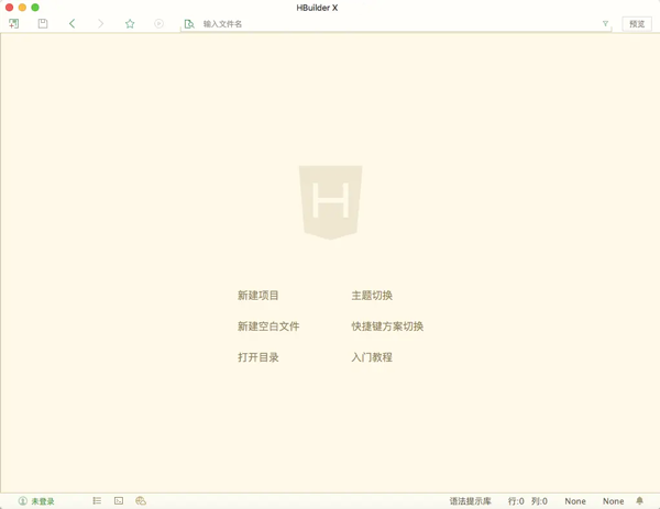 HbuilderX for Mac��ͼ0