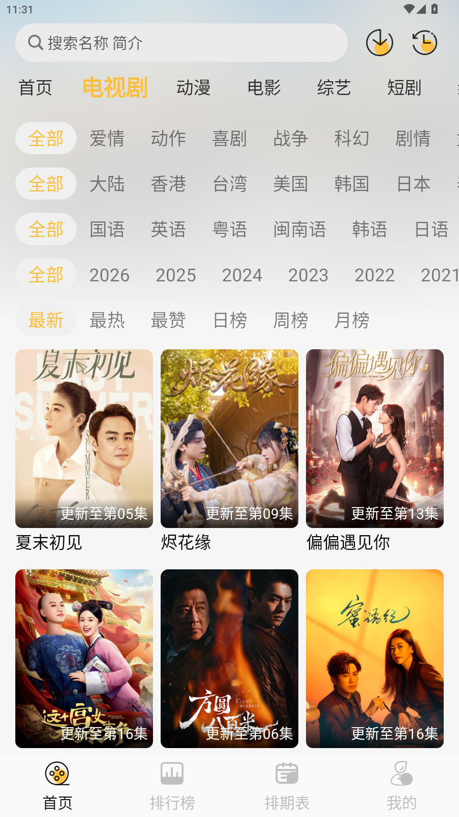 ֡ӳ4KӰ��app�ٷ�����v2.0.0��׿���ͼ2