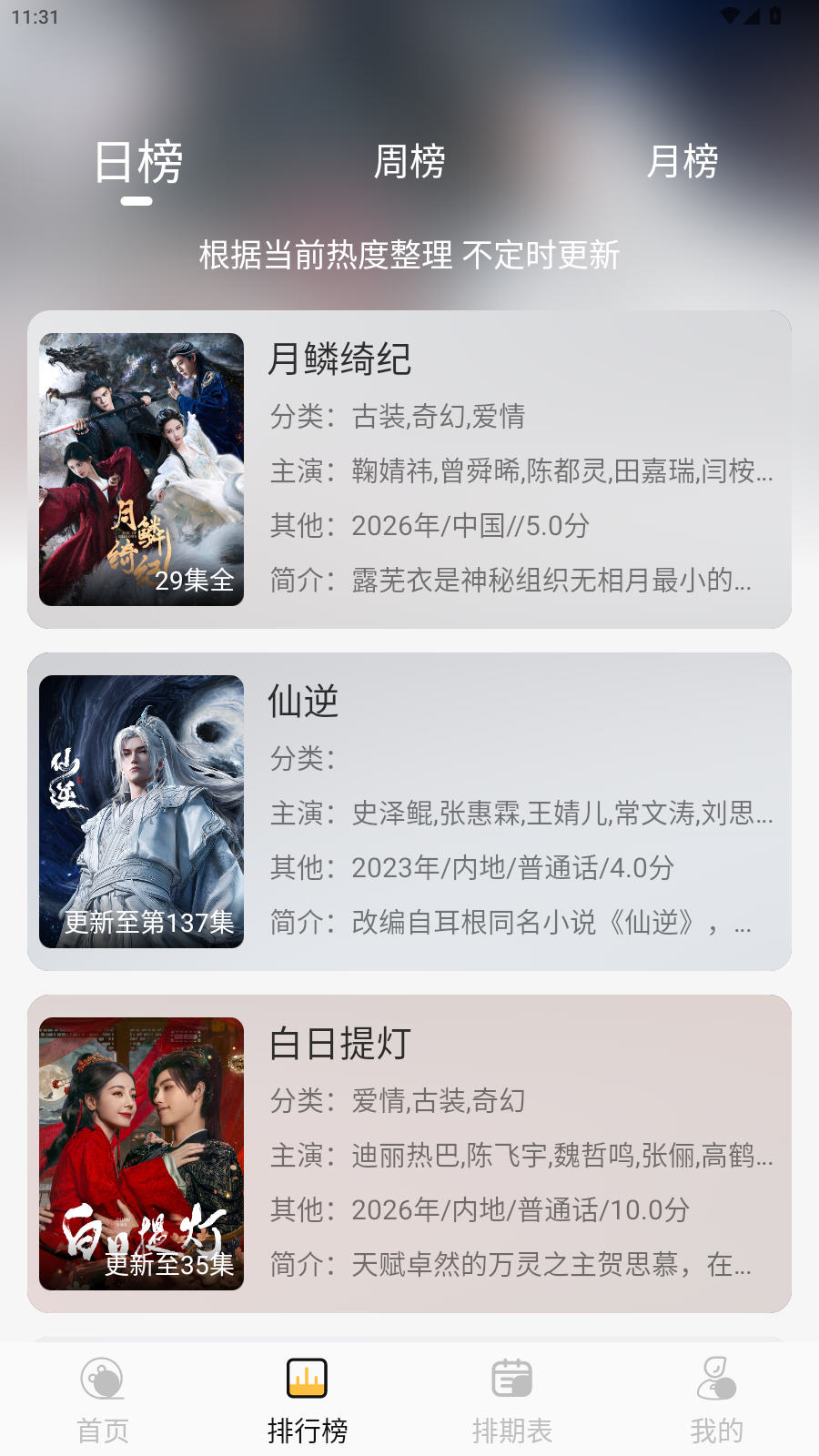 ֡ӳ4KӰ��app�ٷ�����v2.0.0��׿���ͼ3