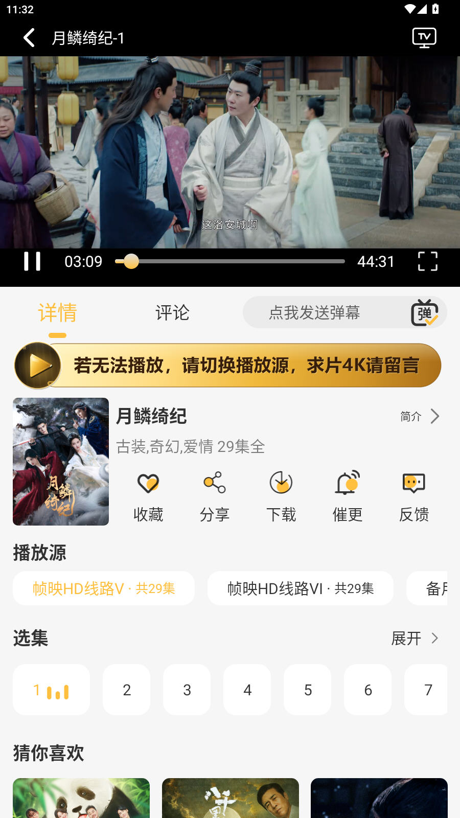 ֡ӳ4KӰ��app�ٷ�����v2.0.0��׿���ͼ4